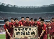 开云官网-顽强拼搏！球员血性大发，全力争夺胜利的简单介绍