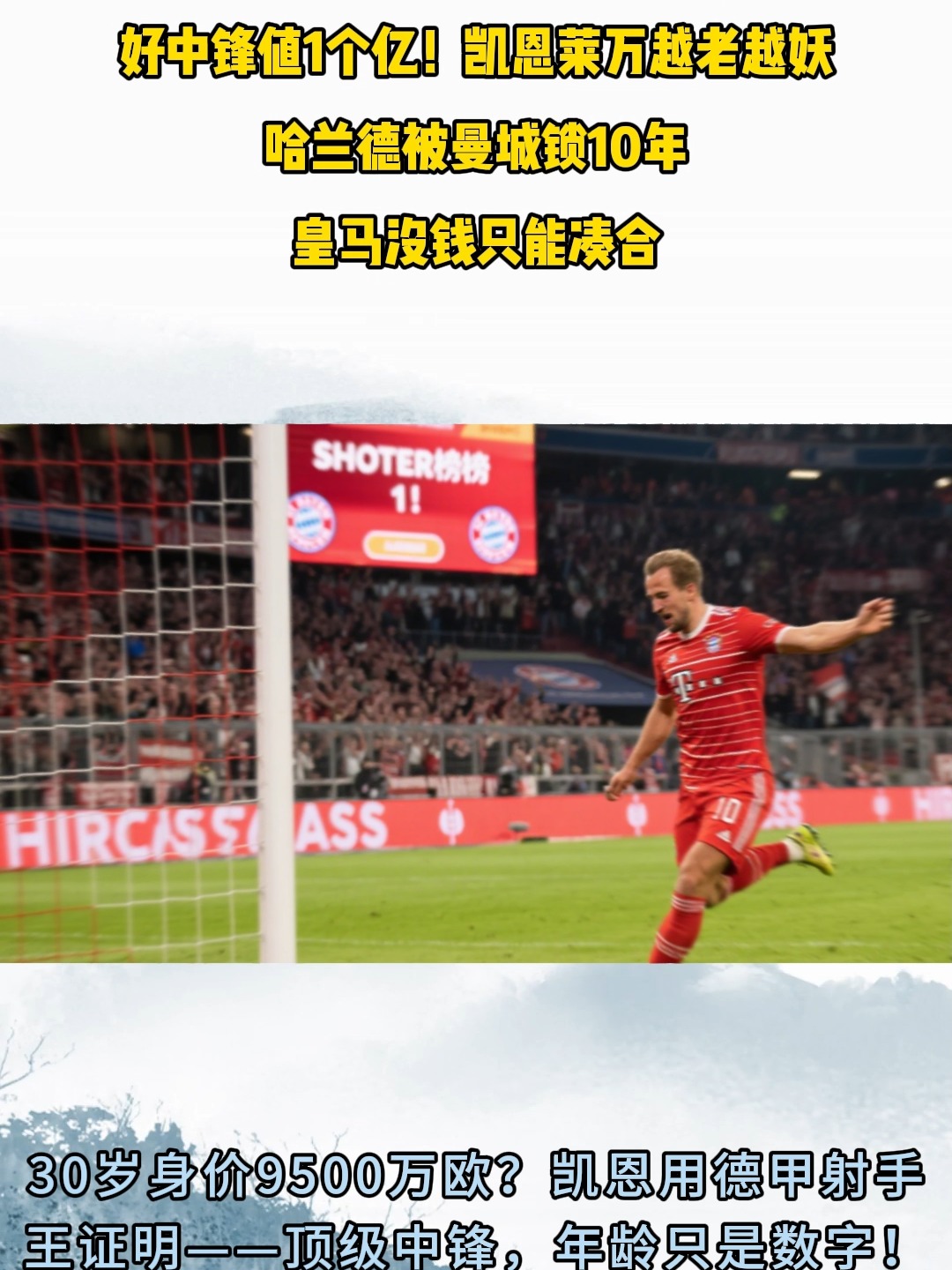 关于曼城翻盘加拿大,莱万统治全场的信息 关于曼城翻盘加拿大,莱万统治全场的信息