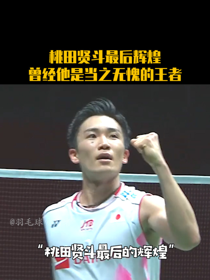 关于印度羽毛球队鏖战法国羽毛球队,桃田贤斗关键制胜的信息 关于印度羽毛球队鏖战法国羽毛球队,桃田贤斗关键制胜的信息