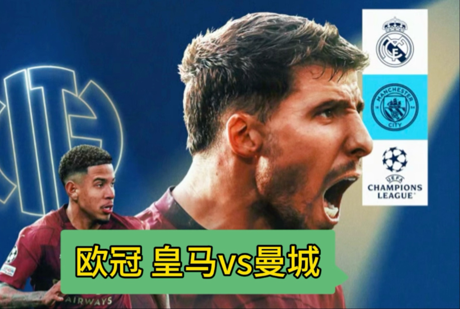 曼城碾压塞维利亚，马尔基尼奥斯送出助攻的简单介绍