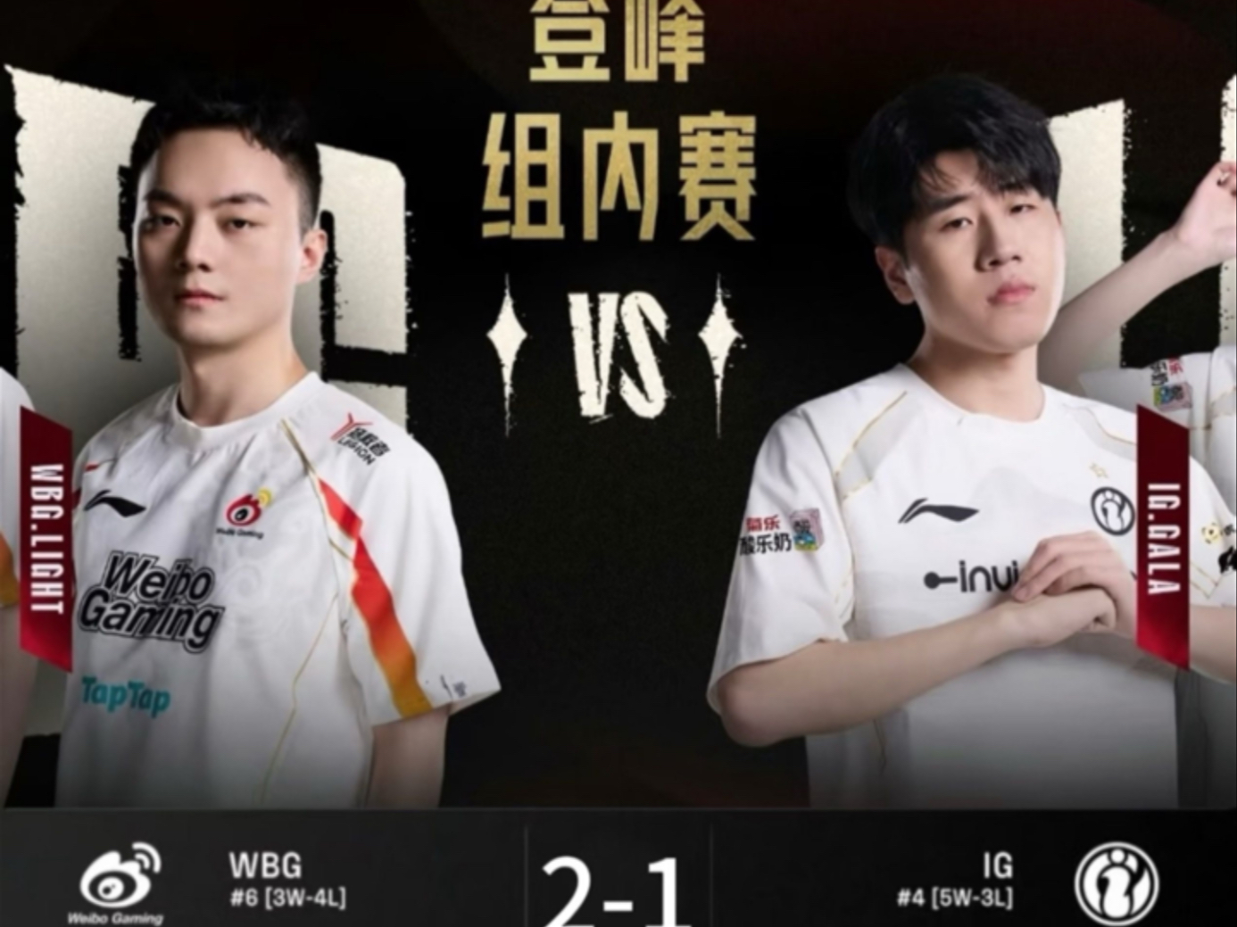 关于WBG血洗C9,JackeyLove三分雨点燃全场的信息 关于WBG血洗C9,JackeyLove三分雨点燃全场的信息