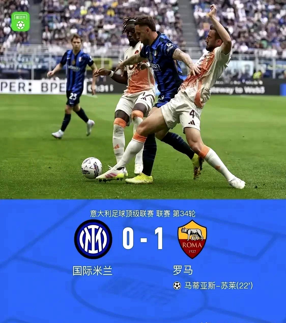 国米锋线连续爆发,成为对手噩梦的简单介绍 国米锋线连续爆发,成为对手噩梦的简单介绍