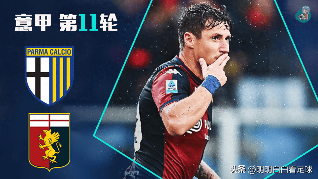 热那亚遭遇连败,降级形势严峻的简单介绍 热那亚遭遇连败,降级形势严峻的简单介绍